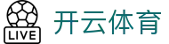 开云·体育（官网）KAIYUN SPORTS